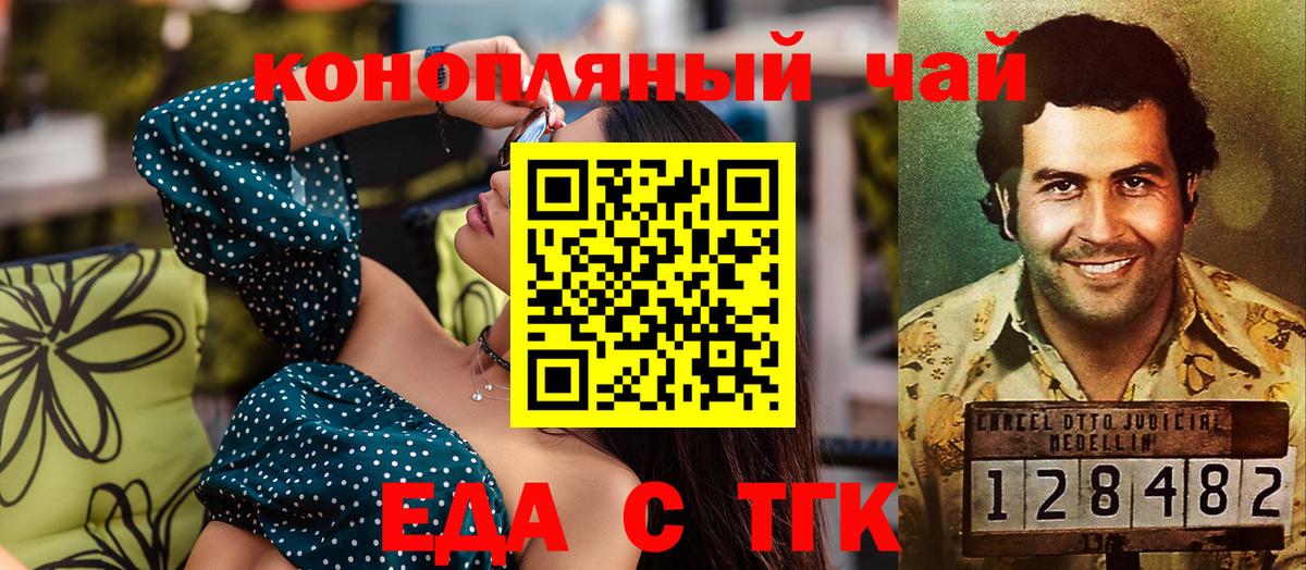 Печенье с ТГК марихуана  Вход с VPN  Октябрьский 
