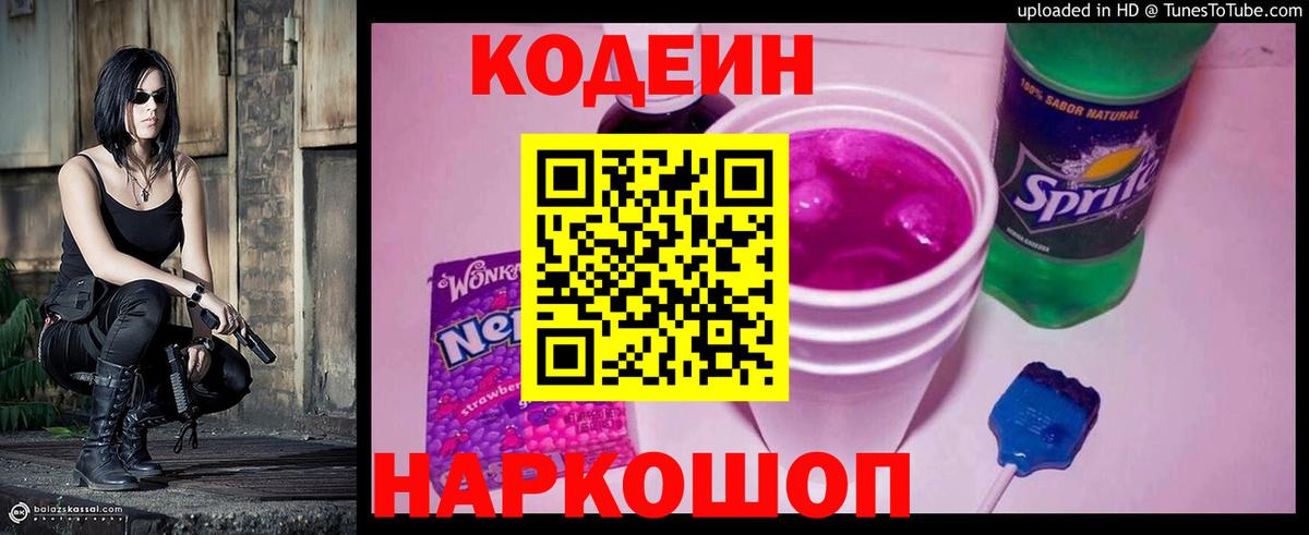 Октябрьский  Кодеиновый сироп Lean напиток Lean (лин)  Кодеин напиток Lean (лин)  Вход с VPN 
