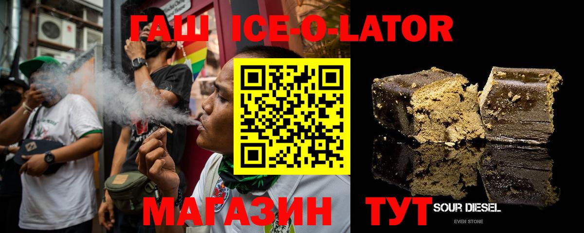 где купить наркоту  ГАШ ice o lator  Октябрьский  Вход с VPN  Гашиш Cannabis 