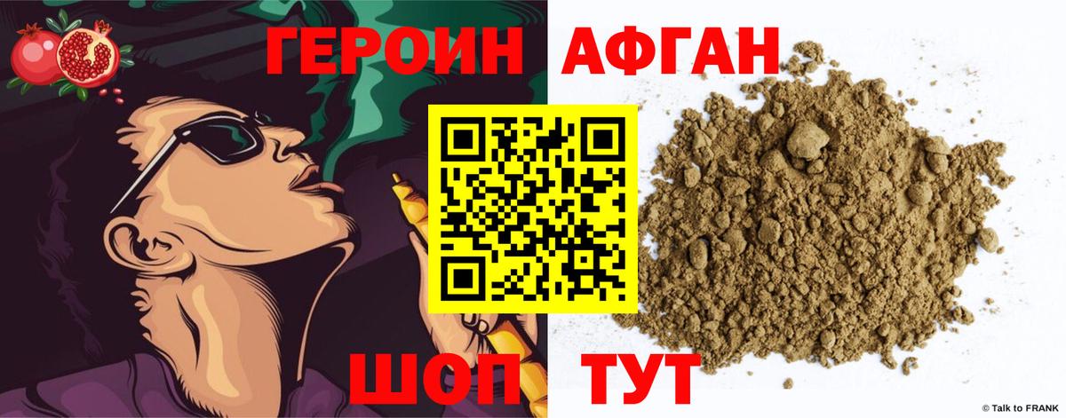 Героин  Вход с VPN  Октябрьский  ГЕРОИН гречка 