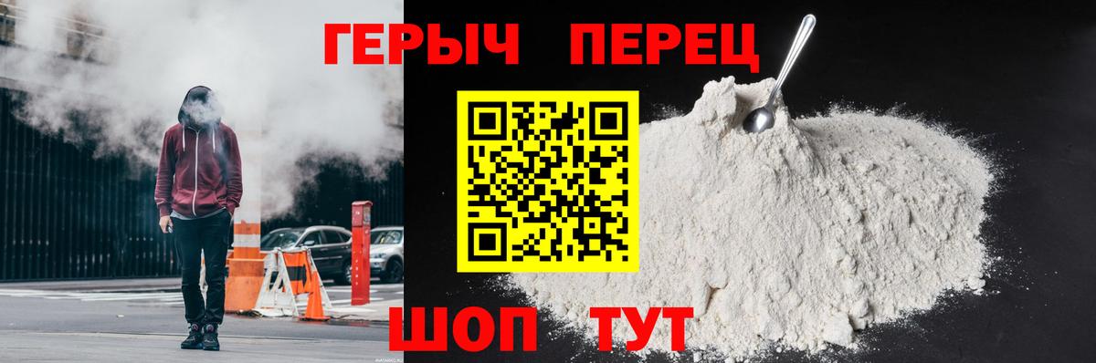 Героин VHQ Октябрьский