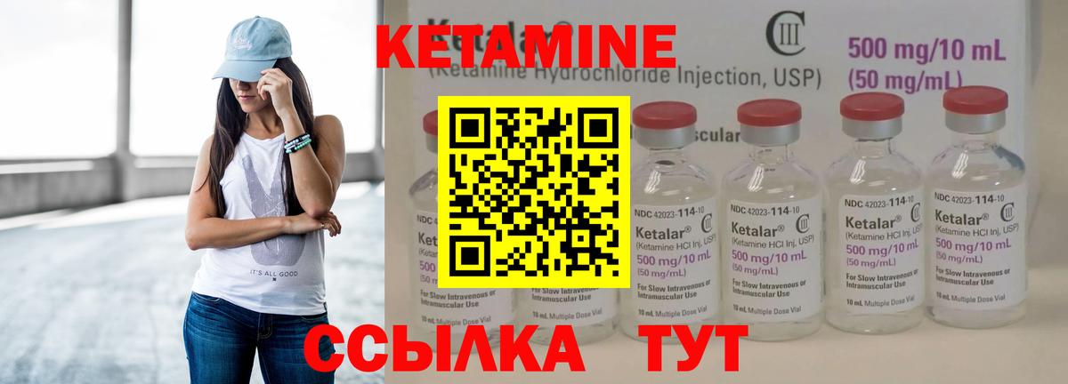 Кетамин ketamine  КЕТАМИН VHQ  Октябрьский  Вход с VPN 
