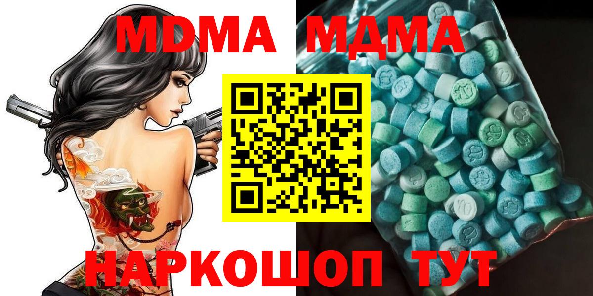 MDMA crystal  Вход с VPN  MDMA  Октябрьский  МДМА молли 