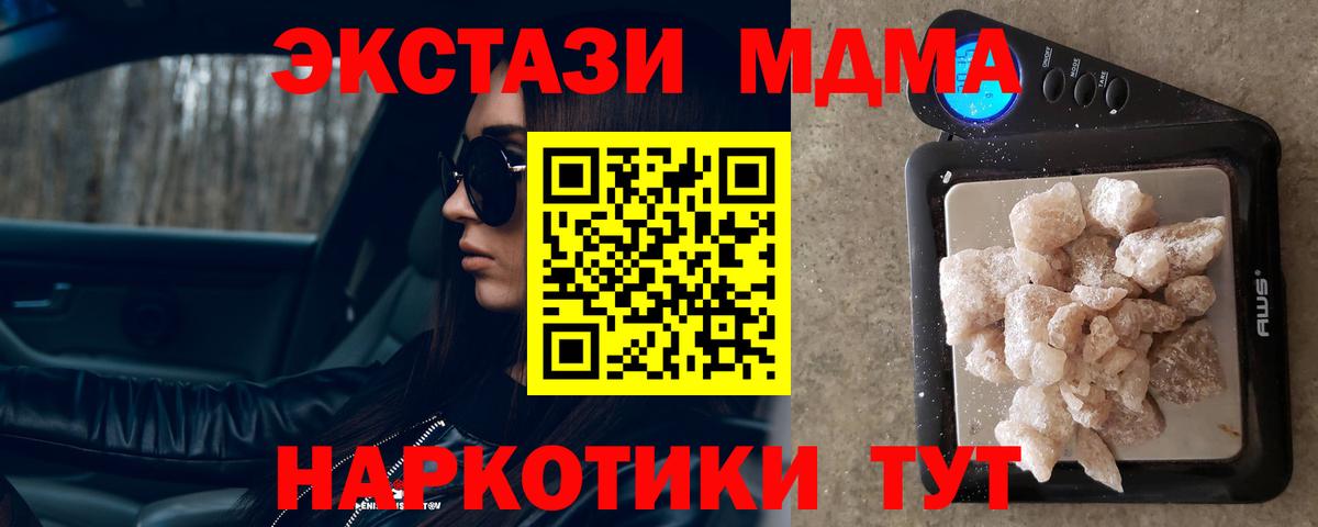 МДМА Molly Октябрьский