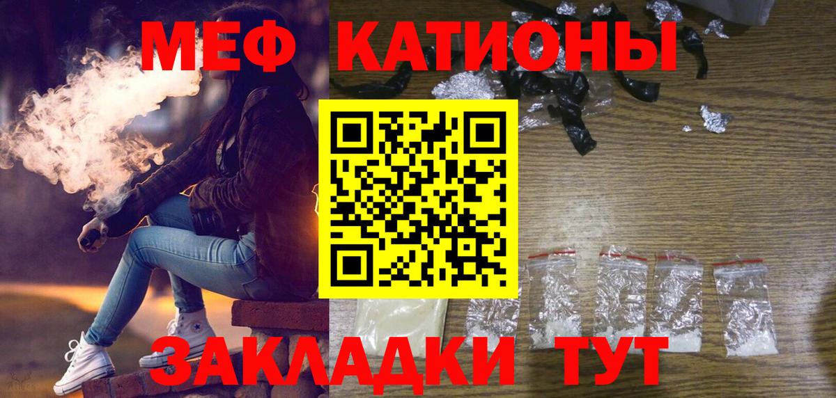 Меф мяу мяу кристаллы Октябрьский