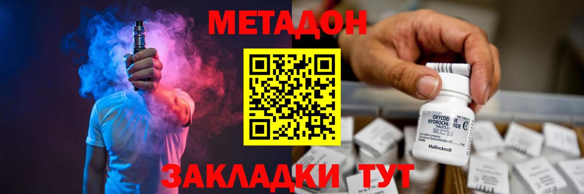 Метадон белоснежный  Вход с VPN  hydra tor  Октябрьский  Метадон кристалл 