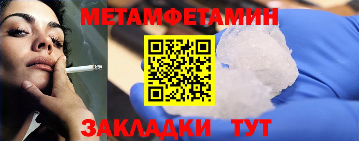 Первитин Methamphetamine Октябрьский
