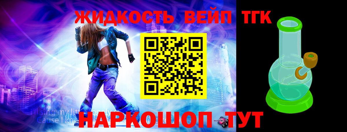 Дистиллят ТГК вейп  Вход с VPN  Октябрьский 